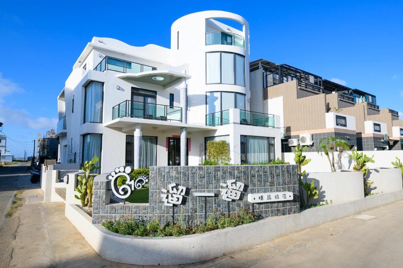 澎湖遛一遛旅店 Magong Exterior foto